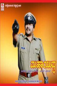 Maha Yuddha 1989 one on netflix