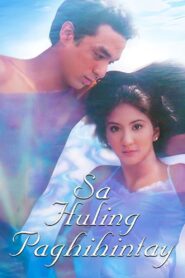 Sa Huling Paghihintay 2001 one on netflix
