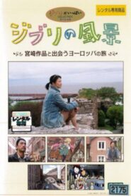 Ghibli Landscapes – A European Journey to Encounter Miyazaki’s Works 2006 one on netflix