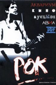 Rock 1988 one on netflix