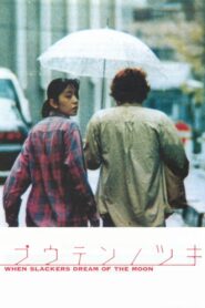 When Slackers Dream of the Moon 2001 one on netflix