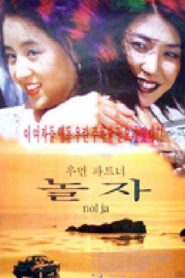 Woman Partners 2000 one on netflix