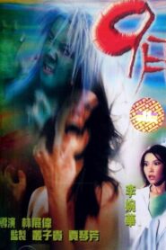 9th September 2000 one on netflix