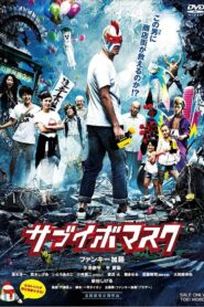 Sabuibo Mask 2016 one on netflix