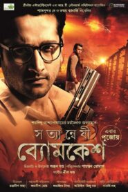 Satyanweshi Byomkesh 2019 one on netflix
