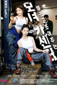Mother And Daughter Car Center 2021 one on netflix