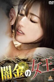 Queen of Dark Gold 2017 one on netflix