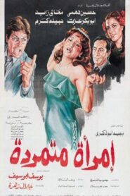 Rebellious woman 1986 one on netflix