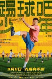 Football Youth 2023 one on netflix