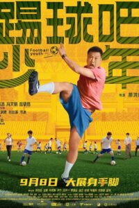 Football Youth 2023 one on netflix