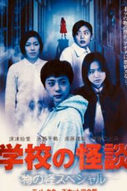 Hanako San 2001 one on netflix