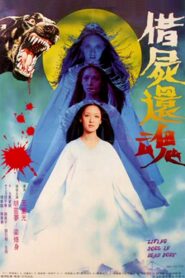 Living Soul in Dead Body 1981 one on netflix