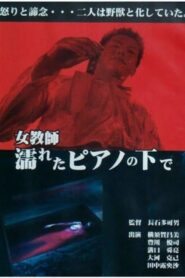 Jokyoshi nureta piano no shita de 1991 one on netflix