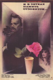 Memories Echoing in Sounds… 1987 one on netflix