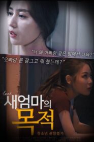 Stepmother’s Purpose 2020 one on netflix