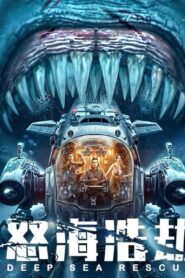 The Abyss Rescue 2023 one on netflix