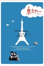 Tokyo Tower 2007 one on netflix