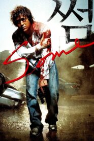 Some 2004 one on netflix