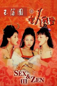 Sex and Zen III 1998 one on netflix