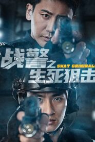 SWAT Criminals 2023 one on netflix