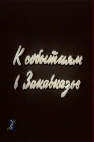 To the Events in Transcaucasia 1990 one on netflix