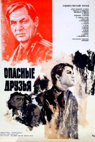 Dangerous Friends 1980 one on netflix