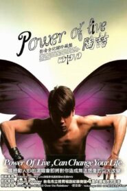 陶喆Power of Live演唱会 2007 one on netflix
