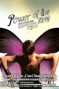 陶喆Power of Live演唱会 2007 one on netflix