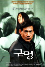 Black Hole 2000 one on netflix