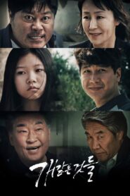 Things Like Dogs 2020 one on netflix