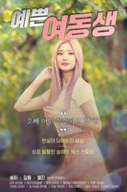 Pretty Young Sister 2020 one on netflix