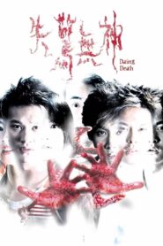 Dating Death 2004 one on netflix