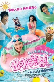 The Fantastic Water Babes 2010 one on netflix