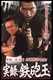 Gunball 2001 one on netflix
