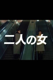 Futari no onna 1983 one on netflix