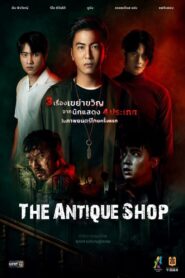 The Antique Shop 2022 one on netflix