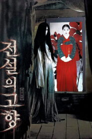 The Evil Twin 2007 one on netflix