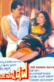 Nee Nanna Daiva 1988 one on netflix