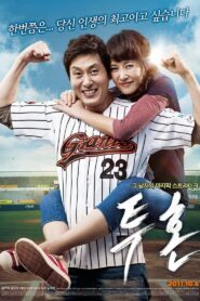 Pitch High 2011 one on netflix