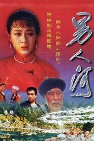 Men’s River 2000 one on netflix