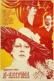 I’m an Actress 1980 one on netflix