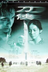 Sword Knight-Errant 1999 one on netflix