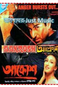 Aakrosh 2004 one on netflix
