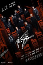 WE 12 2024 one on netflix