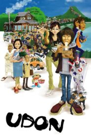 Udon 2006 one on netflix