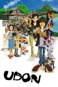 Udon 2006 one on netflix