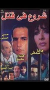 Attempted Murder 2000 one on netflix