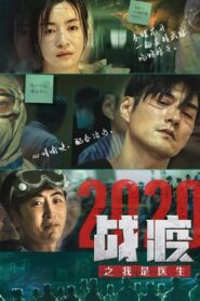 Fight The Epidemic 2020: I Am The Doctor 2020 one on netflix