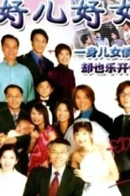 Vive La Famille 2002 one on netflix