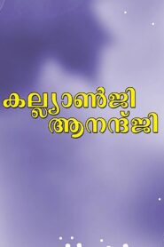 Kalyanji Anandji 1995 one on netflix